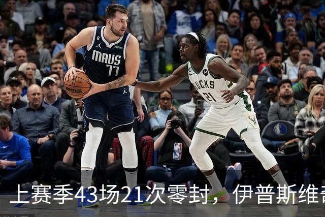 上赛季43场21次零封，伊普斯维奇签下26岁门将谢尔彭